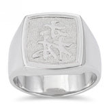 Vintage Platinum and Palladium Chinese Character 森 Signet Ring
