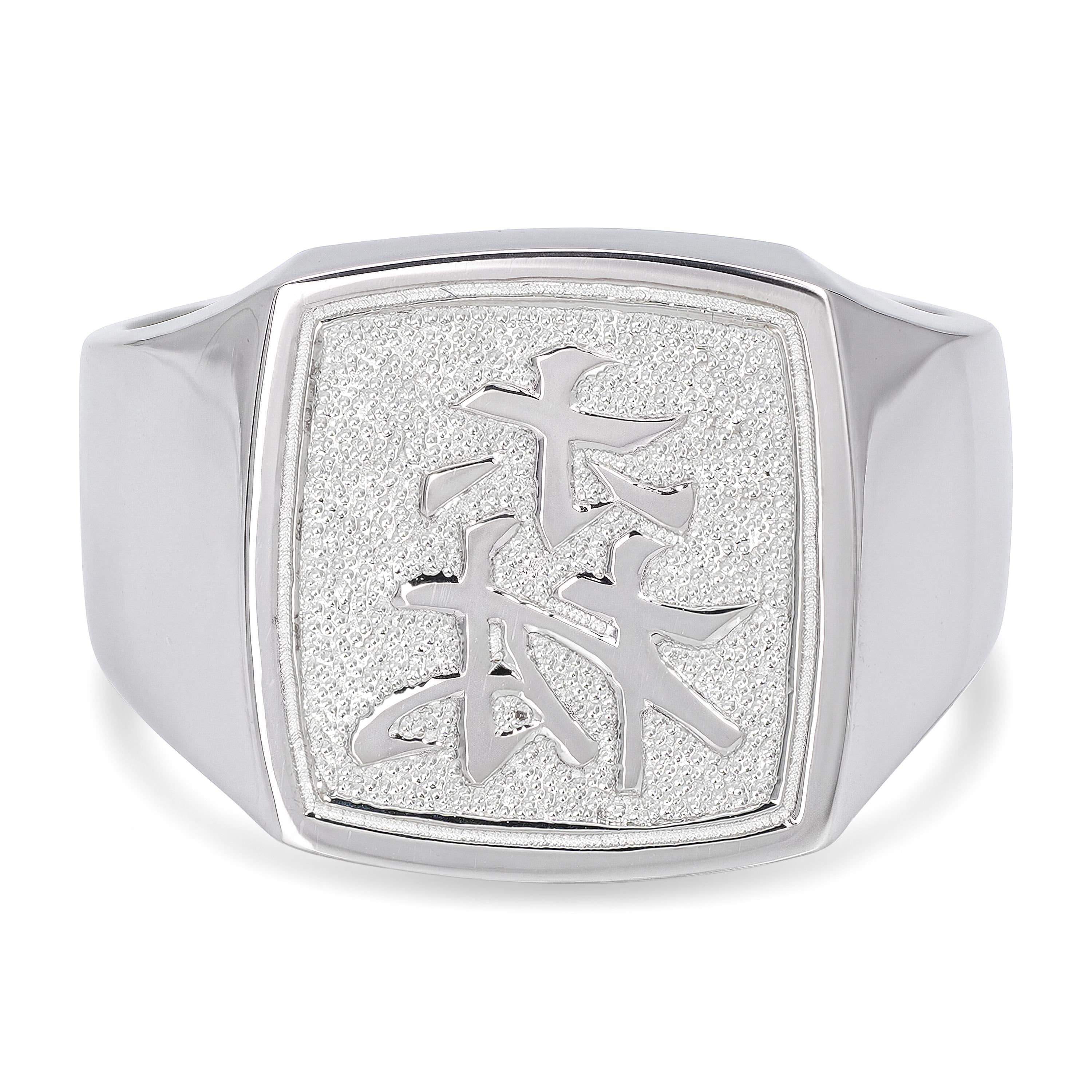 Vintage Platinum and Palladium Chinese Character 森 Signet Ring