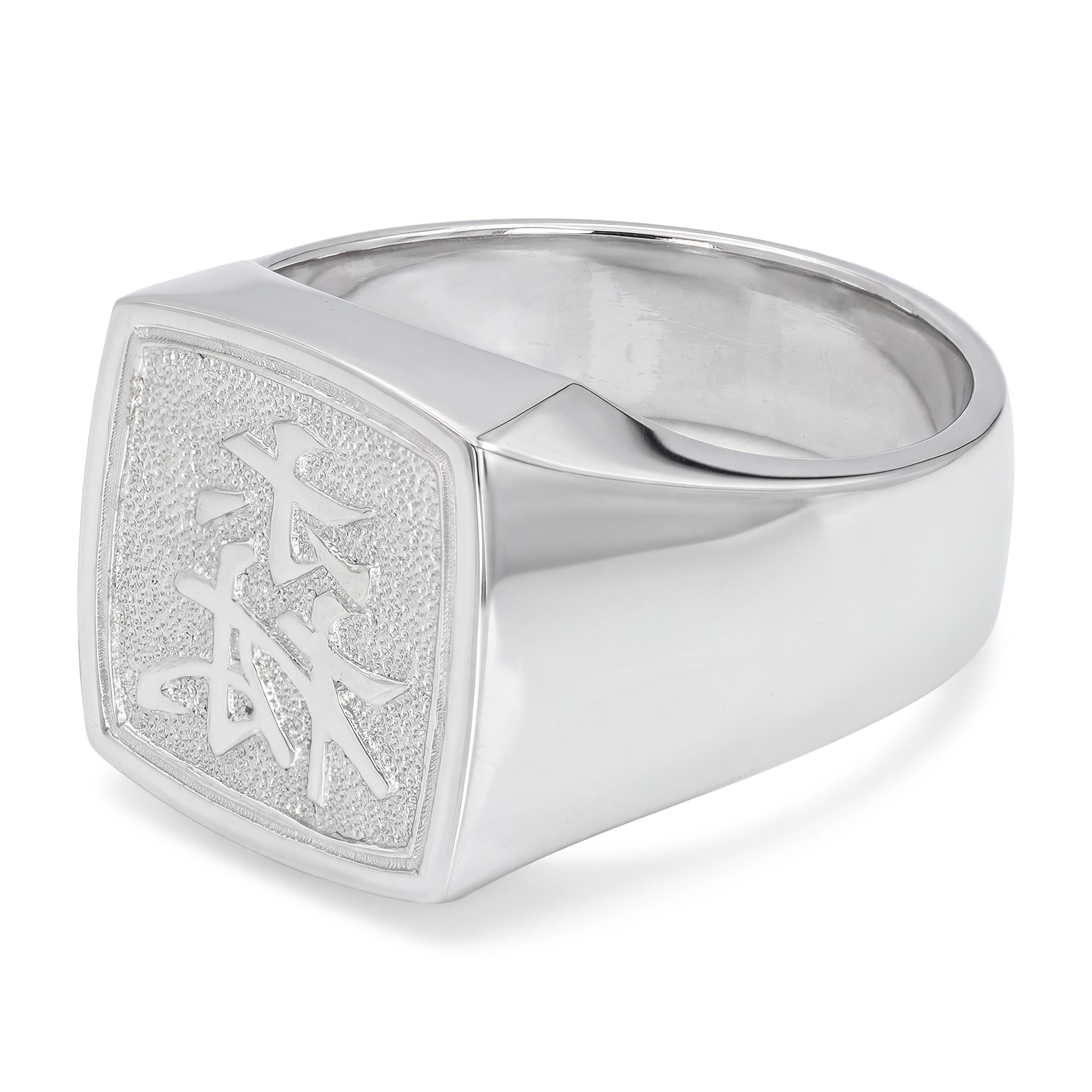 Vintage Platinum and Palladium Chinese Character 森 Signet Ring