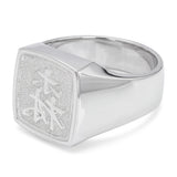 Vintage Platinum and Palladium Chinese Character 森 Signet Ring