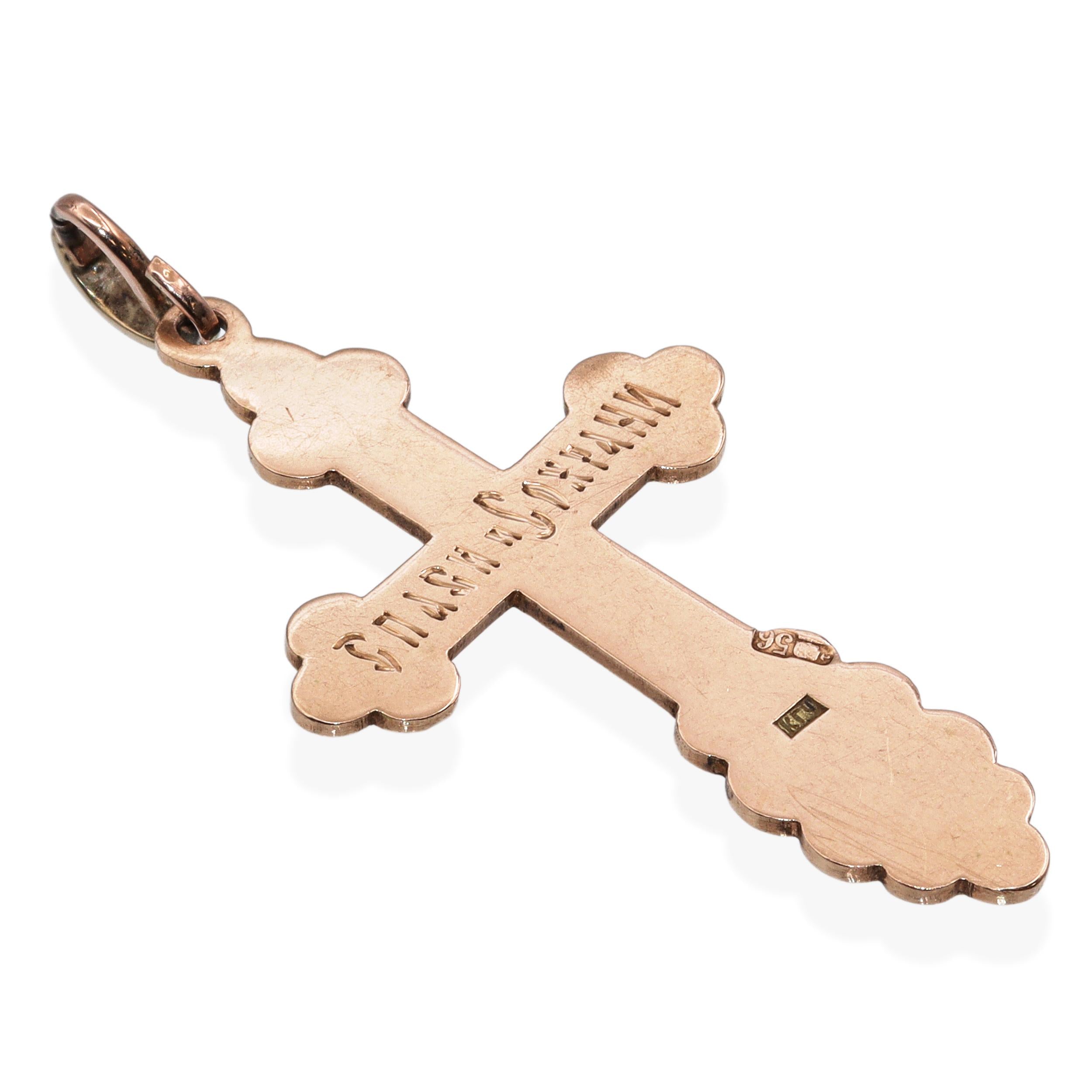 Vintage 14k Rose Gold Seed Pearl and Enamel "Save & Keep Safe" Cross Pendant