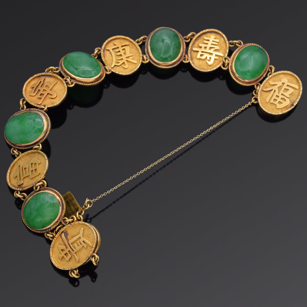 Vintage Green Jade 18K Yellow Gold 福壽 Blessed Oval Link Bracelet