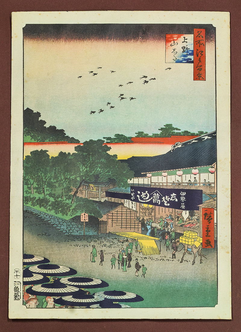 Utagawa Hiroshige "Ueno Yamashita" #12 100 Famous Views of Edo 14x10" Art Print